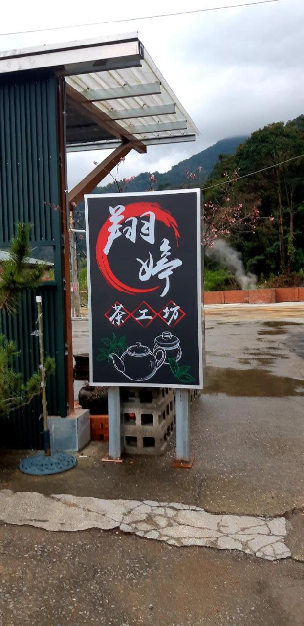 רן-איי Lushan Xiangting Tea Homestay מראה חיצוני תמונה